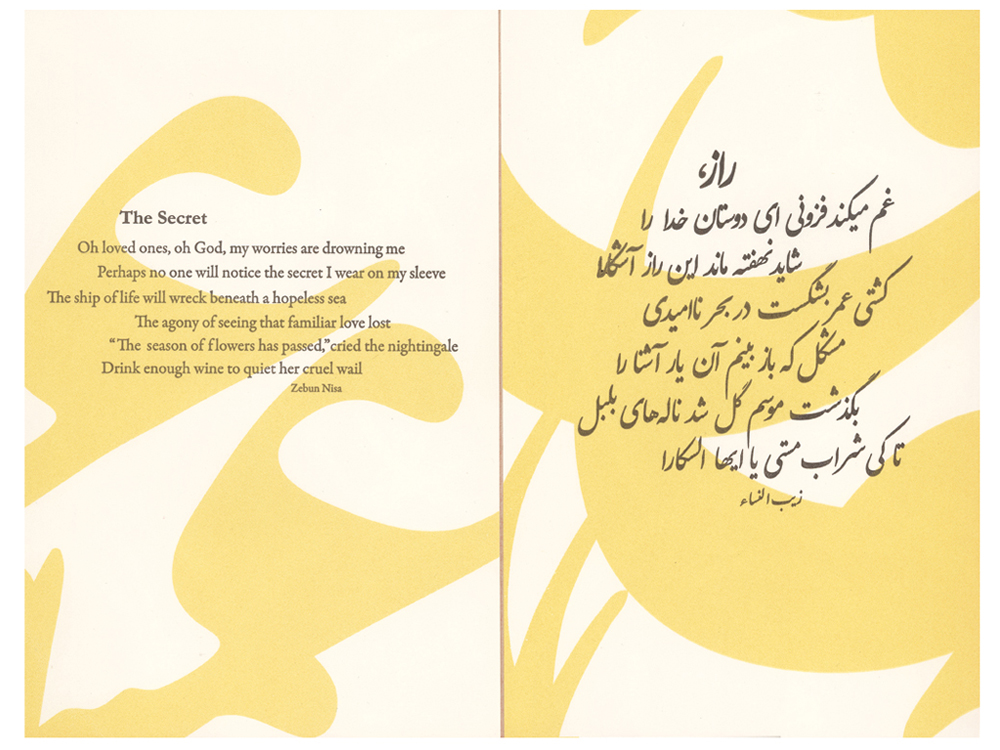 Ishqnama / The Book of Love, folio, a poem, “The Secret” is translated in English on the left side and in Farsi on the right side, black type on gold enlarged Farsi script on creme colored paper